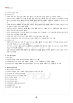 2026년 1학기 가족복지론 기말시험 핵심체크-3