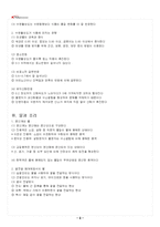 2026년 1학기 조리과학 기말시험 핵심체크-3