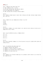 2026년 1학기 조리과학 기말시험 핵심체크-5