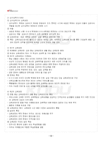 2026년 1학기 교육과정및평가 기말시험 핵심체크-3