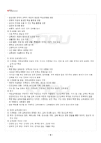 2026년 1학기 교육과정및평가 기말시험 핵심체크-4