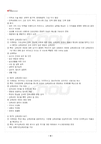 2026년 1학기 교육과정및평가 기말시험 핵심체크-5