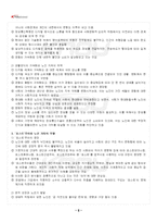 2026년 1학기 노인교육론 기말시험 핵심체크-3