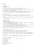 2026년 1학기 아동생활지도 기말시험 핵심체크-3