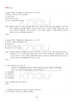 2026년 1학기 아동생활지도 기말시험 핵심체크-5