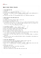 2026년 1학기 문화산업과문화기획 기말시험 핵심체크-2