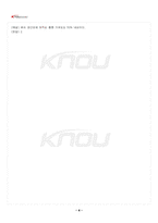 2026년 1학기 재배식물육종학 기말시험 핵심체크-5