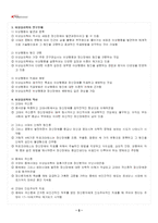 2026년 1학기 이상심리학 기말시험 핵심체크-3