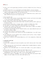2026년 1학기 이상심리학 기말시험 핵심체크-4
