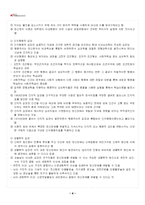2026년 1학기 이상심리학 기말시험 핵심체크-5