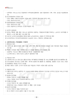 2026년 1학기 사회복지행정론 기말시험 핵심체크-3