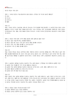 2026년 1학기 의류소재염색 교재 전 범위 출제예상문제집-2