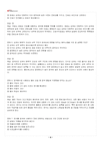 2026년 1학기 의류소재염색 교재 전 범위 출제예상문제집-3