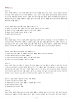 2026년 1학기 의류소재염색 교재 전 범위 출제예상문제집-4
