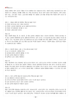 2026년 1학기 의류소재염색 교재 전 범위 출제예상문제집-5