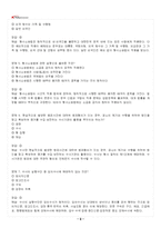 2026년 1학기 형사소송법 교재 전 범위 출제예상문제집-3