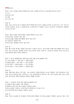 2026년 1학기 형사소송법 교재 전 범위 출제예상문제집-4