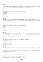 2026년 1학기 형사소송법 교재 전 범위 출제예상문제집-5
