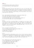 2026년 1학기 발달심리 교재 전 범위 출제예상문제집-4
