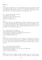 2026년 1학기 발달심리 교재 전 범위 출제예상문제집-5