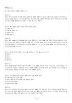 2026년 1학기 청소년교육개론 교재 전 범위 출제예상문제집-3