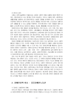 2026년 1학기 장애인복지론 출석수업대체시험 과제물(장애 개념, 장애인정책 이슈)-5