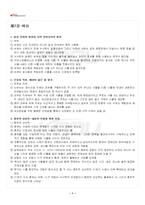 2026년 1학기 시창작론 출석수업대체시험 핵심체크-2