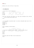 2026년 1학기 시창작론 출석수업대체시험 핵심체크-3