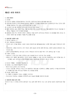 2026년 1학기 시창작론 출석수업대체시험 핵심체크-4