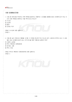 2026년 1학기 시창작론 출석수업대체시험 핵심체크-5