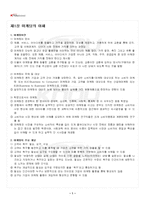 2026년 1학기 마케팅론 출석수업대체시험 핵심체크-2