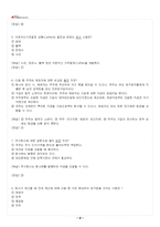 2026년 1학기 재무관리 출석수업대체시험 핵심체크-5