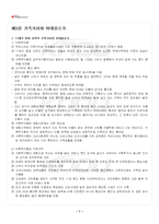 2026년 1학기 가족과문화 출석수업대체시험 핵심체크-2