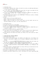 2026년 1학기 가족과문화 출석수업대체시험 핵심체크-3