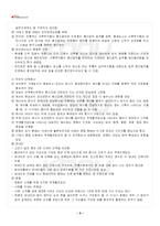 2026년 1학기 가족과문화 출석수업대체시험 핵심체크-4