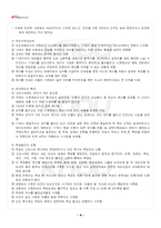 2026년 1학기 가족과문화 출석수업대체시험 핵심체크-5