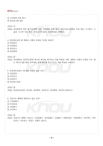 2026년 1학기 식사요법 출석수업대체시험 핵심체크-5
