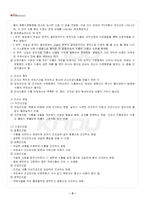 2026년 1학기 식품가공및저장학 출석수업대체시험 핵심체크-3