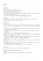 2026년 1학기 식품가공및저장학 출석수업대체시험 핵심체크-5