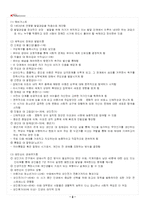 2026년 1학기 생애발달과교육 출석수업대체시험 핵심체크-3