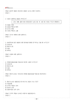 2026년 1학기 생애발달과교육 출석수업대체시험 핵심체크-5