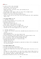 2026년 1학기 평생교육론 출석수업대체시험 핵심체크-3
