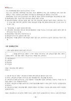 2026년 1학기 평생교육론 출석수업대체시험 핵심체크-4