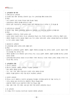 2026년 1학기 교육과정및평가 출석수업대체시험 핵심체크-3