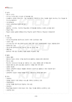 2026년 1학기 교육공학 출석수업대체시험 핵심체크-4