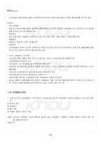 2026년 1학기 교육공학 출석수업대체시험 핵심체크-5