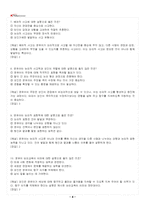 2026년 1학기 교과논리및논술 출석수업대체시험 핵심체크-5