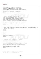 2026년 1학기 근현대속의한국 출석수업대체시험 핵심체크-5