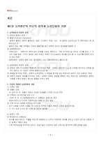 2026년 1학기 농학원론 출석수업대체시험 핵심체크-2