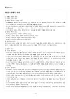 2026년 1학기 원예학 출석수업대체시험 핵심체크-2